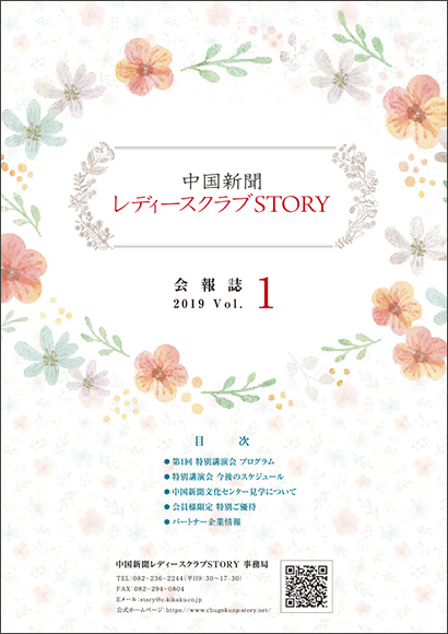 会報誌2019 Vol.1