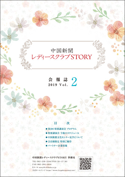 会報誌2019 Vol.2