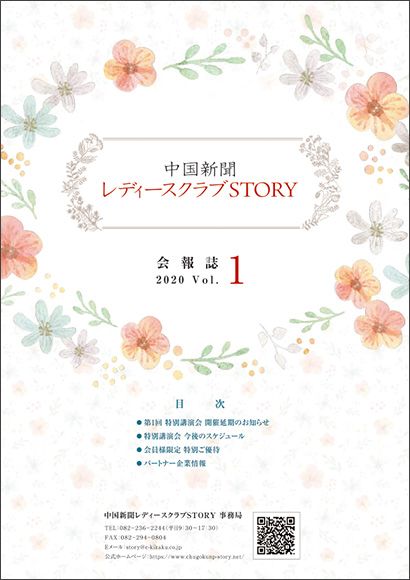 会報誌2020 Vol.1