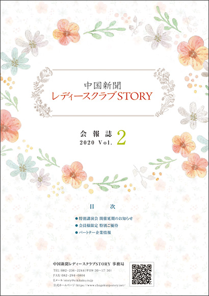 会報誌2020 Vol.2