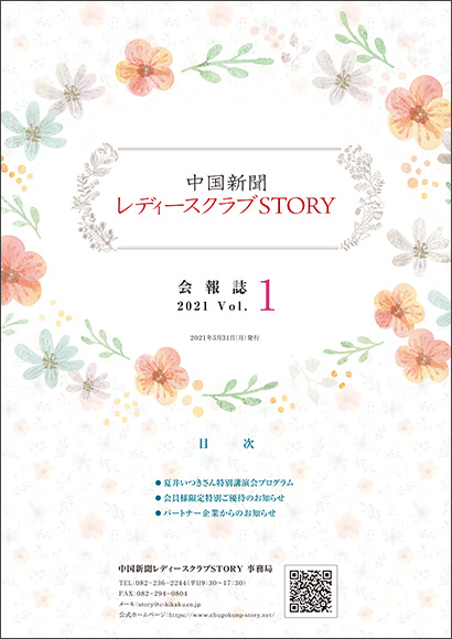 会報誌2021 Vol.1