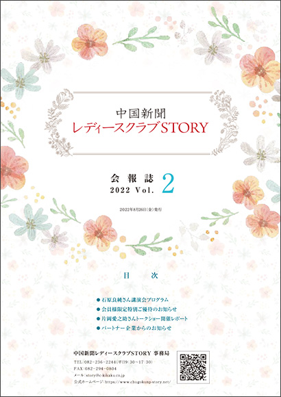 会報誌2022 Vol.2